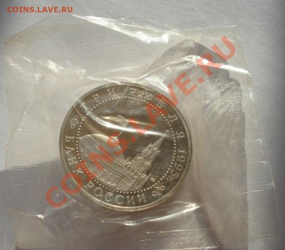 3 рубля 1995 Япония запайка до 22:00 21.01.14 - DSC00222.JPG