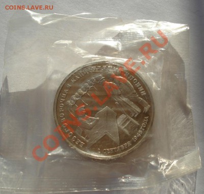 3 рубля 1995 Япония запайка до 22:00 21.01.14 - DSC00219.JPG