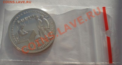 3 рубля 1995 Япония до 22:00 21.01.14 - DSC00141.JPG