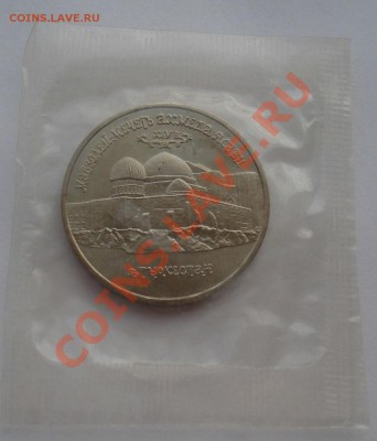 5 рублей 1992 Ясави АЦ запайка до 22:00 21.01.14 - DSC09362.JPG