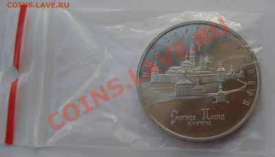 5 рублей 1993 Лавра пруф до 22:00 21.01.14 - DSC09710.JPG