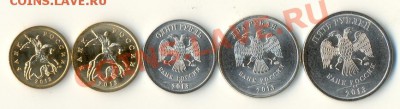 10,50 коп,1,2 и 5 руб.2013 г.СПМД по 2шт. ФИКС, 10 лотов - сканирование0006