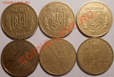 С рубля 13монет Украины(1гривня)! До 23.01.2014г. - DSCN5540