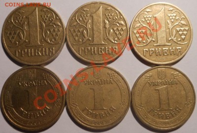 С рубля 13монет Украины(1гривня)! До 23.01.2014г. - DSCN5535