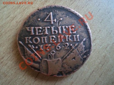 4  копейки барабаны ,Арматуры.Оценка подлинности - getImagерe