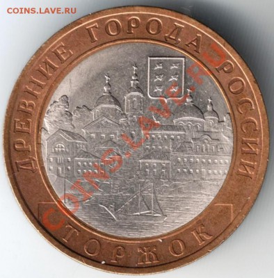 10 руб. 2006 спмд Торжок до 24.01.14 г. в 19.00 - Scan-140105-0012