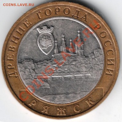 110 руб. 2004 ммд Ряжск до 24.01.14 г. в 19.00 - Scan-140105-0017