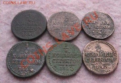 4 копейки серебром 1840,41,42,43(2 шт)44г 6штдо21.01.2014. - Изображение 5802