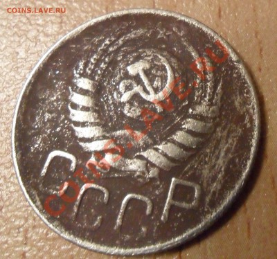 20 коп. 1943г. вопрос. - SAM_3504.JPG