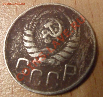 20 коп. 1943г. вопрос. - SAM_3505.JPG