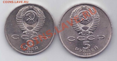 2 юбилейки СССР до 21.01.2014г - 20140117_173713