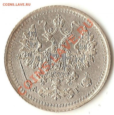 5 коп.1890г.с.п.б. А.Г. - 002