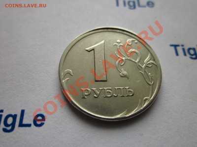 1 рубль 1997 г. СПМД смещение - Изображение 4967