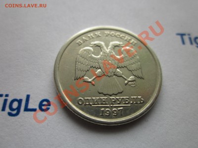 1 рубль 1997 г. СПМД смещение - Изображение 4968