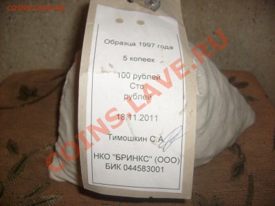 5 Копеек мешок.Лот №1 - S6300825.JPG