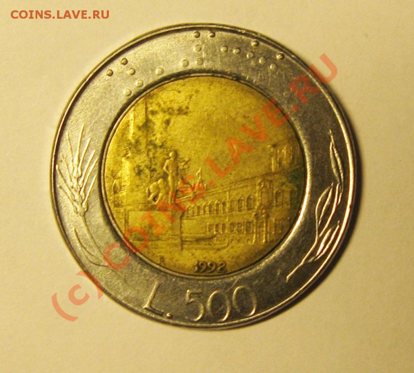 500 лир 1992 - IMG_3771