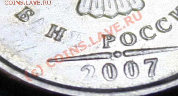1 рубль 2007 год - Рубль_2.JPG