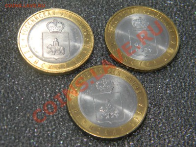 3 штуки - 10 руб ПЕРМь__UNC__ (ФИКС) до 22.01 - Изображение 037