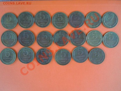 5 копеек 1961-1991г, 20шт., до 24.01.2014г. в 22.00 - DSCN2945.JPG