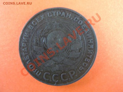 5 копеек 1924г.,(Хорошая), до 24.01.14 в 22:00 - DSCN2950.JPG