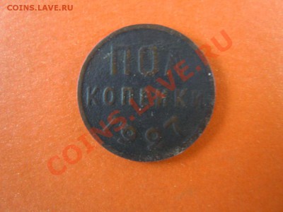 пол копейки 1927г., до 24.01.14 в 22:00 - DSCN2960.JPG