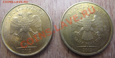 2 штуки 10 рублей 2012шт.1.23 (по ЮК)  19.01.14 в 20.00 мск - Изображение 011