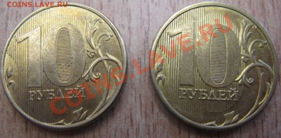 2 штуки 10 рублей 2012шт.1.23 (по ЮК)  19.01.14 в 20.00 мск - Изображение 009