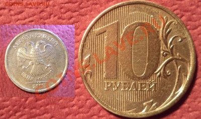 10 руб.2011г. "Выкрошение штемпелей" - ОТПРАВИТЬ.JPG