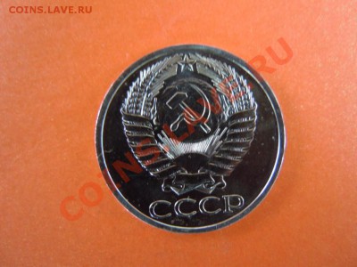 50 копеек 1974г., "наборная", до 24.01.14 в 22:00 - DSCN2958.JPG