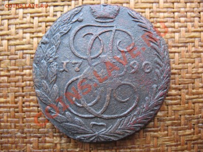 5 копеек 1790 г. - IMG_0003.JPG