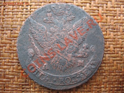 5 копеек 1791 г. - IMG_0008.JPG