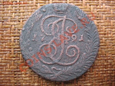 5 копеек 1791 г. - IMG_0007.JPG