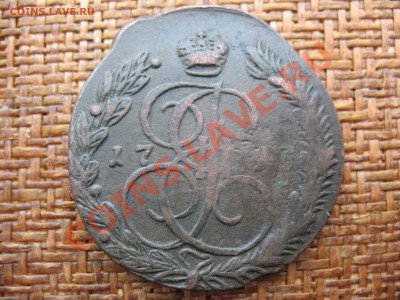 5 копеек 1793 г. - IMG_0005.JPG
