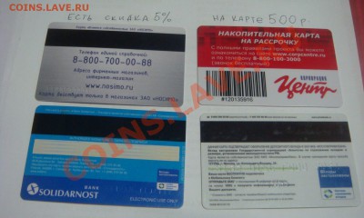 Карты пластиковые   до 21.01 в 23-00 МСК - КАРТЫ.JPG