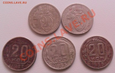 5 двадцатчиков ранних советов. до 23.01.2014г. - SAM_3518.JPG