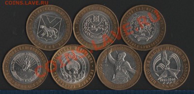 БИМ РФ - 7 монет до 24.01.14 - первый_01