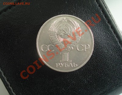 1 рубль 1981г. Дружба навеки до 22.01.2014 в 22.00 МСК - др1