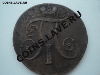 2 копейки 1800 ем XF до 24.01.2014 в 22-00 - DSC07257