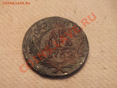 денга 1731 года  подсказать и  оценить - DSCF4798