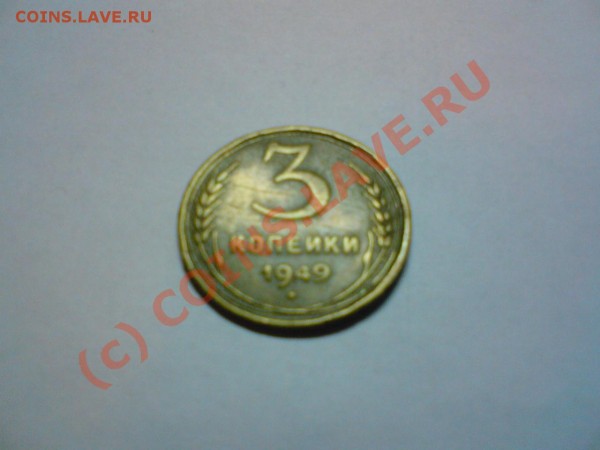 3к 1949г - DSC00105.JPG