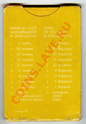 __Набор ГБ СССР 1987 г., жесткий, с конвертом__ до 22.01 - 1987 2