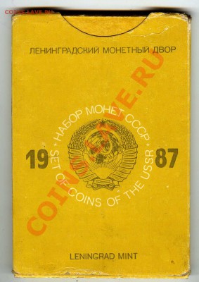 __Набор ГБ СССР 1987 г., жесткий, с конвертом__ до 22.01 - 1987 r