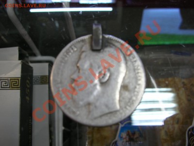 Никоаевские рубли - DSCN4060.JPG
