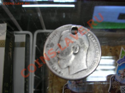 Никоаевские рубли - DSCN4064.JPG