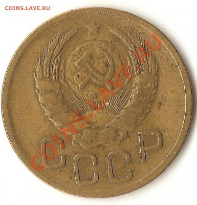 3 коп. 1946г - 010