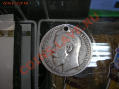 Никоаевские рубли - DSCN4066.JPG