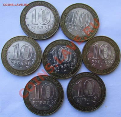 Лот 10 руб.бим.(министерства комплект 7 шт.) до 24.01 - IMG_1946