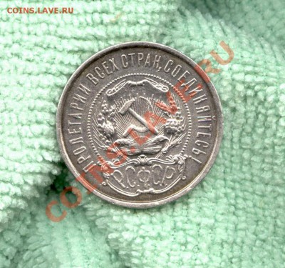 50 копеек 1922 ПЛ до 21.01.2014 - 22