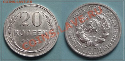 20 коп 1925 анц до 22.01.14 в 22.00 - 20 коп 1925 анц - 28.09.13