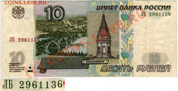 Бракованные боны - 10r2004_number_up